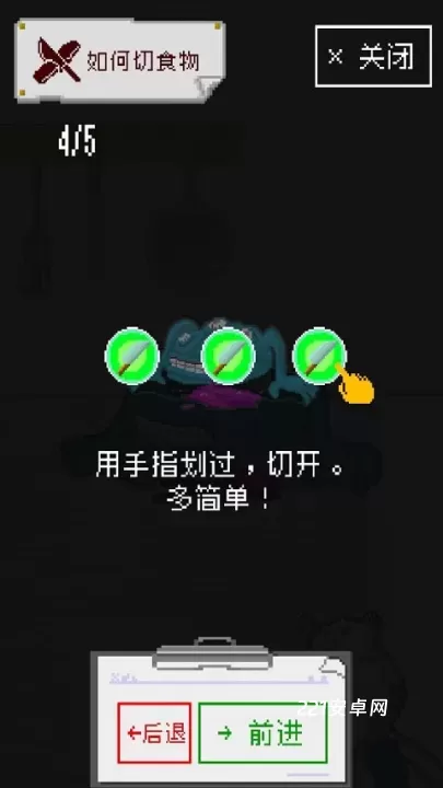 末日餐厅_https://m.221u.com_休闲益智_第4张