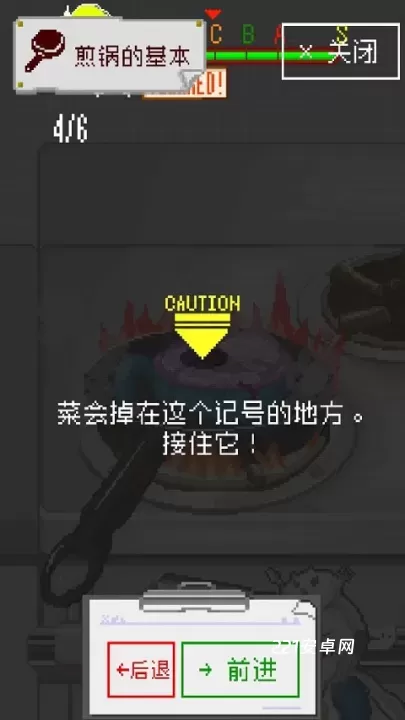 末日餐厅_https://m.221u.com_休闲益智_第6张