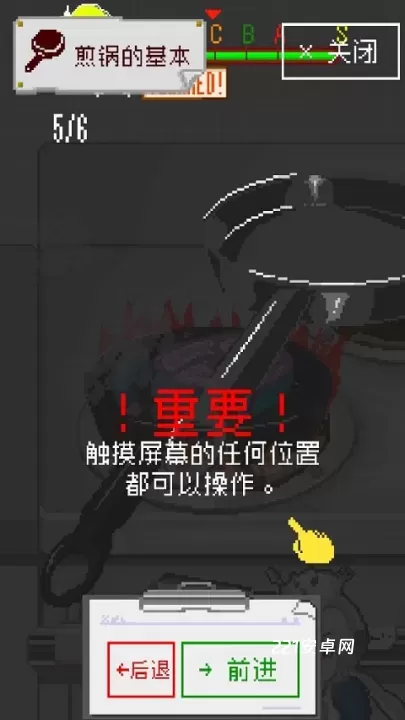 末日餐厅_https://m.221u.com_休闲益智_第7张