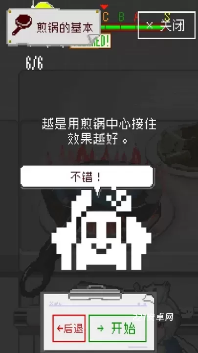 末日餐厅_https://m.221u.com_休闲益智_第8张