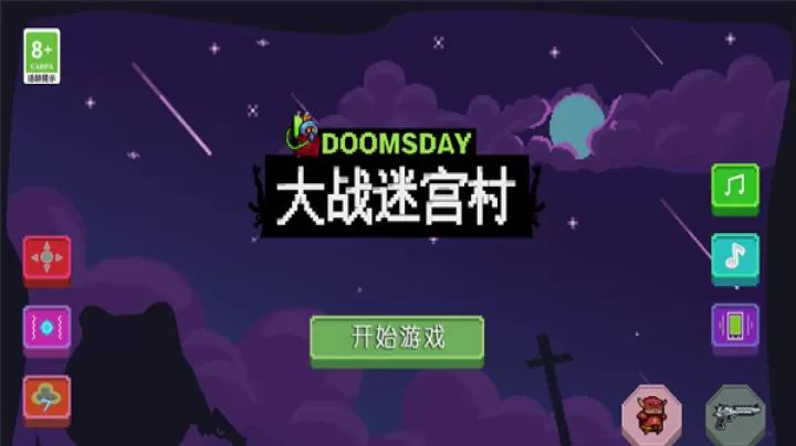 大战迷宫村_https://m.221u.com_休闲益智_第1张