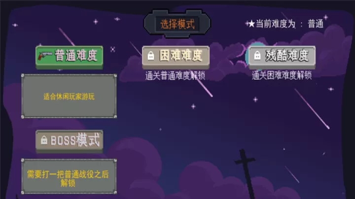 大战迷宫村_https://m.221u.com_休闲益智_第2张