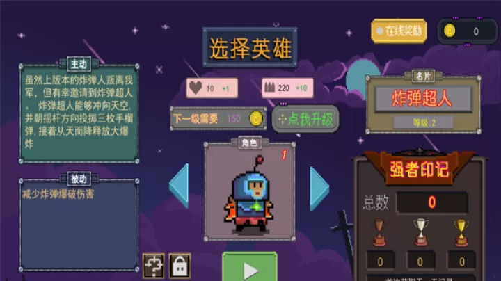 大战迷宫村_https://m.221u.com_休闲益智_第3张