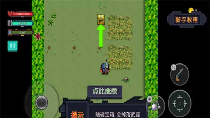 大战迷宫村_https://m.221u.com_休闲益智_第6张