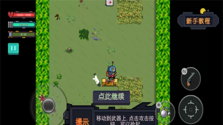 大战迷宫村_https://m.221u.com_休闲益智_第7张