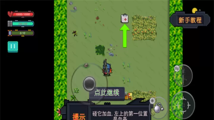 大战迷宫村_https://m.221u.com_休闲益智_第8张