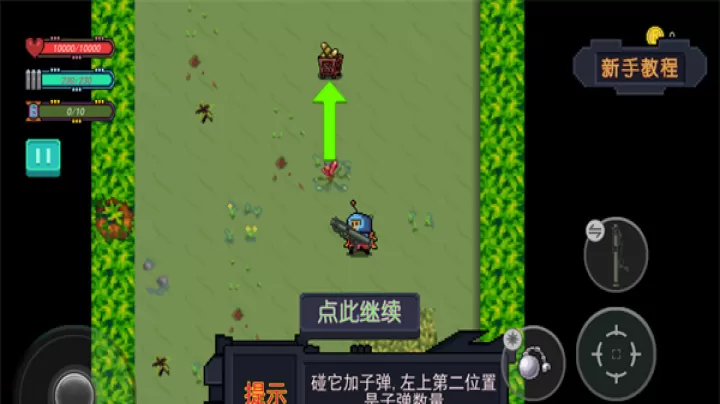 大战迷宫村_https://m.221u.com_休闲益智_第9张