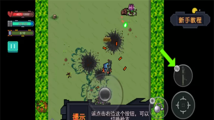 大战迷宫村_https://m.221u.com_休闲益智_第10张