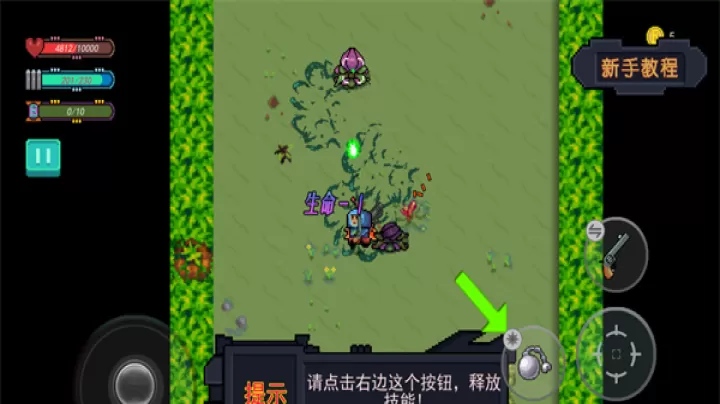 大战迷宫村_https://m.221u.com_休闲益智_第11张