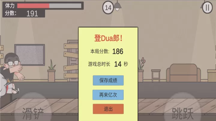 在杰难逃_https://m.221u.com_休闲益智_第8张