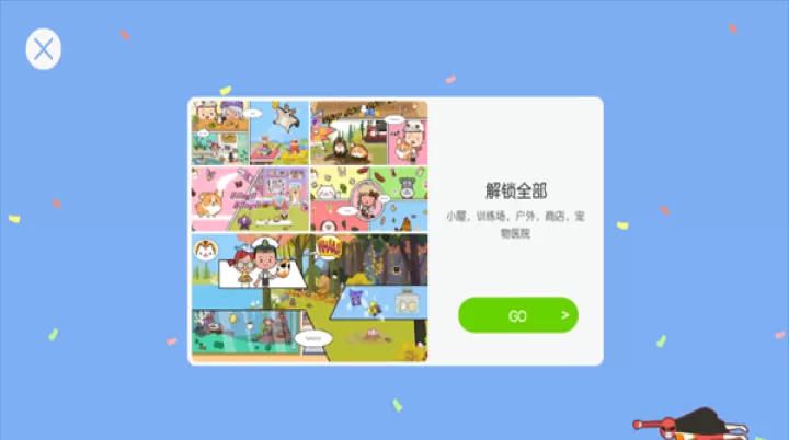 米加小镇宠物店_https://m.221u.com_休闲益智_第2张