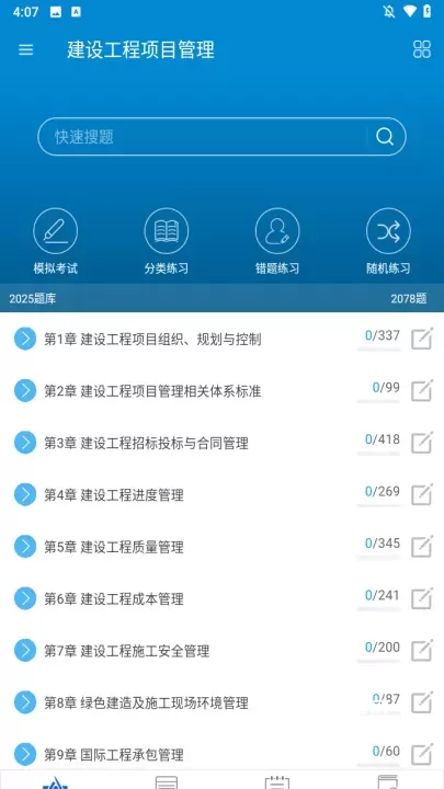 华云题库一建_https://m.221u.com_学习办公_第1张