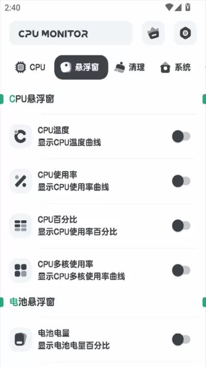 CPU Monitor_系统工具_第2张_221安卓网 CPU Monitor_https://m.221u.com_系统工具_第2张