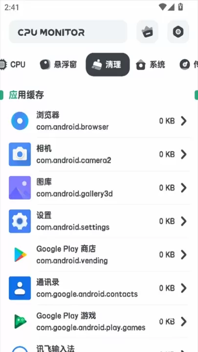 CPU Monitor_系统工具_第3张_221安卓网 CPU Monitor_https://m.221u.com_系统工具_第3张