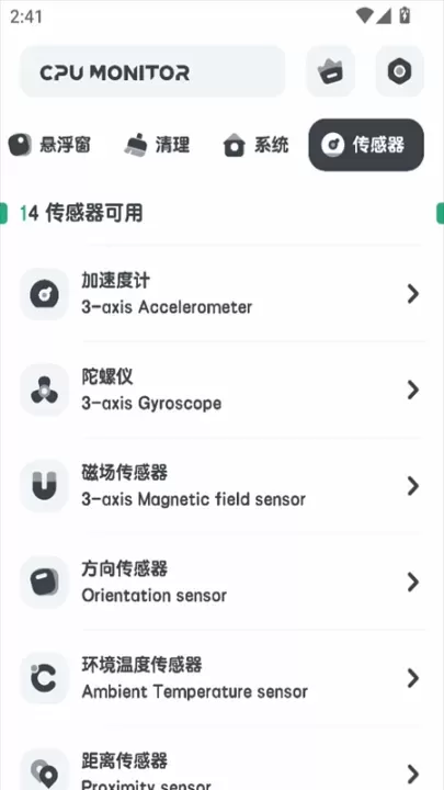 CPU Monitor_系统工具_第5张_221安卓网 CPU Monitor_https://m.221u.com_系统工具_第5张