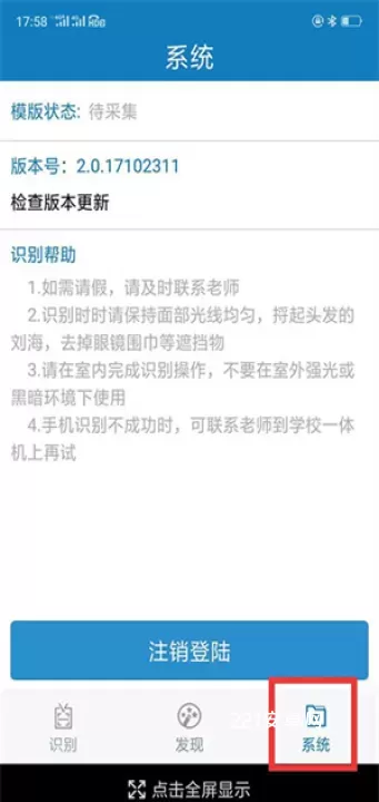 资助通_学习办公_第2张_221安卓网 资助通_https://m.221u.com_学习办公_第2张