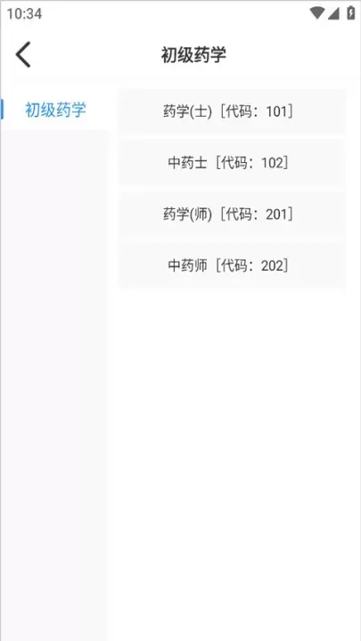 医考拉_学习办公_第2张_221安卓网 医考拉_https://m.221u.com_学习办公_第2张