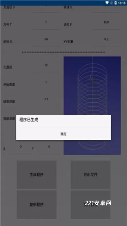 宏数控编程助手_学习办公_第1张_221安卓网 宏数控编程助手_https://m.221u.com_学习办公_第1张