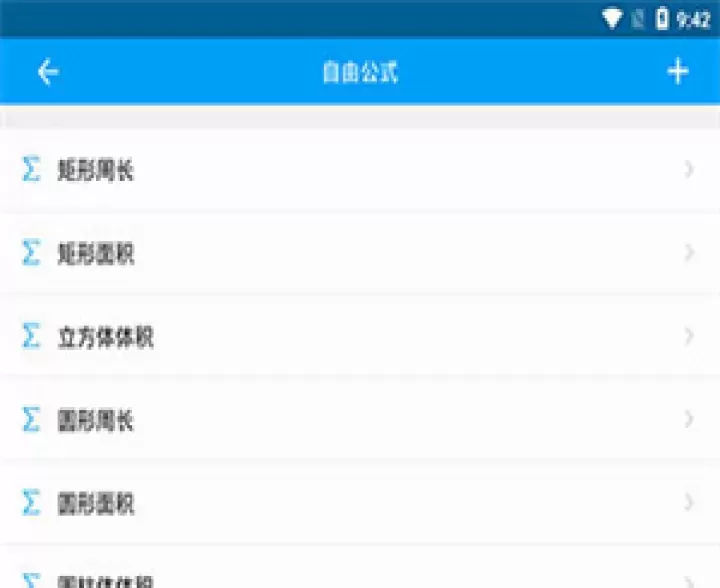 千维计算器_学习办公_第2张_221安卓网 千维计算器_https://m.221u.com_学习办公_第2张