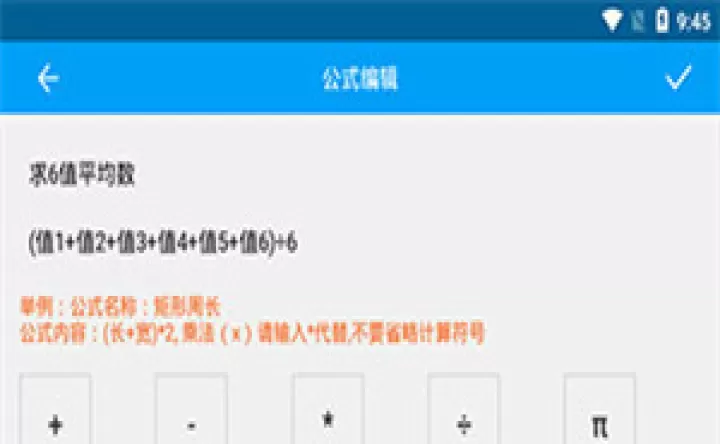 千维计算器_学习办公_第3张_221安卓网 千维计算器_https://m.221u.com_学习办公_第3张