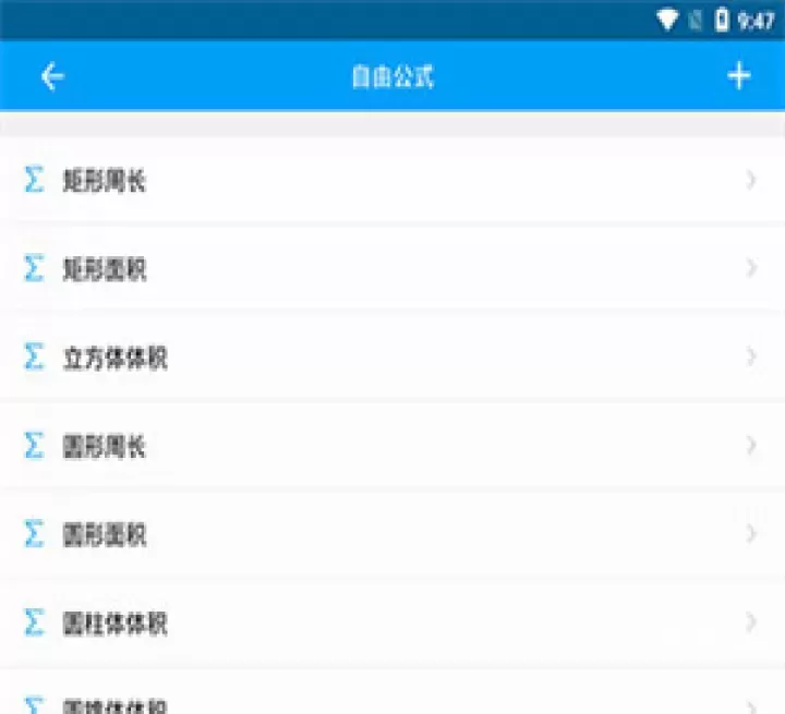 千维计算器_学习办公_第4张_221安卓网 千维计算器_https://m.221u.com_学习办公_第4张