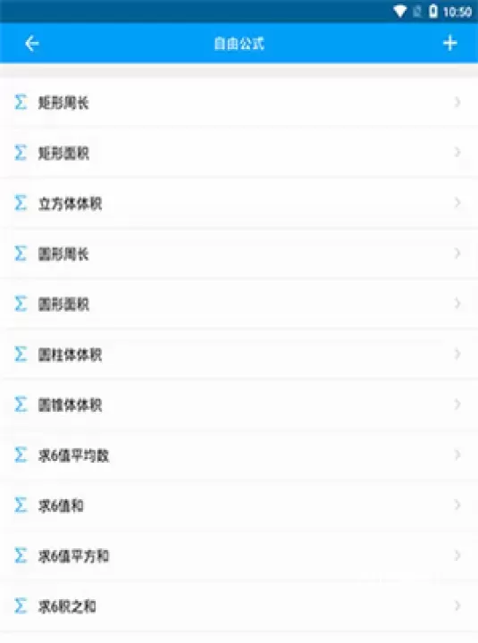 千维计算器_学习办公_第12张_221安卓网 千维计算器_https://m.221u.com_学习办公_第12张