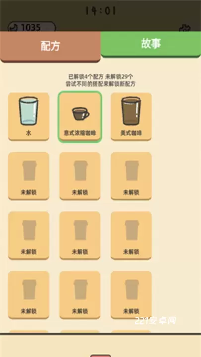 望月屋_模拟经营_第5张_221安卓网 望月屋_https://m.221u.com_模拟经营_第5张