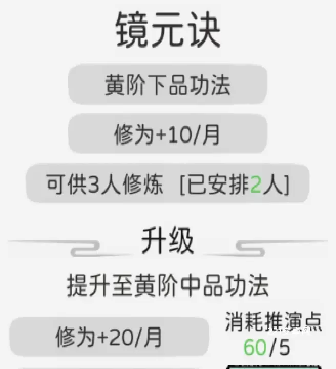 修仙世家模拟器_模拟经营_第6张_221安卓网 修仙世家模拟器_https://m.221u.com_模拟经营_第6张