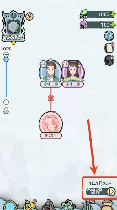 修仙世家模拟器_模拟经营_第9张_221安卓网 修仙世家模拟器_https://m.221u.com_模拟经营_第9张