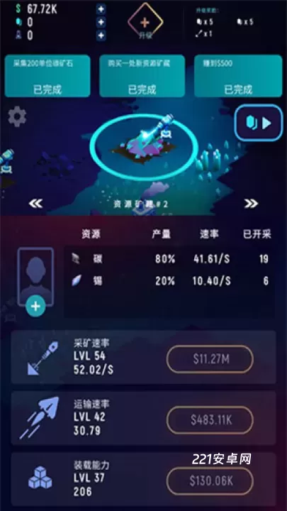 星际矿工_模拟经营_第1张_221安卓网 星际矿工_https://m.221u.com_模拟经营_第1张