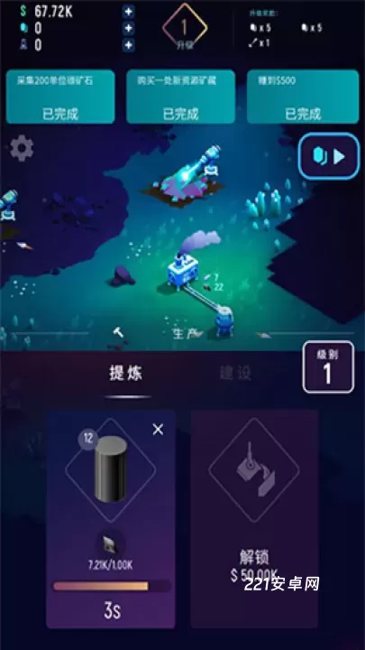 星际矿工_模拟经营_第3张_221安卓网 星际矿工_https://m.221u.com_模拟经营_第3张
