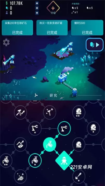 星际矿工_模拟经营_第4张_221安卓网 星际矿工_https://m.221u.com_模拟经营_第4张