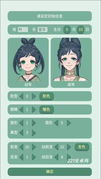 药王谷女修修炼手札_模拟经营_第1张_221安卓网 药王谷女修修炼手札_https://m.221u.com_模拟经营_第1张