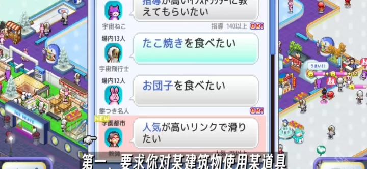 银盘溜冰场物语_模拟经营_第1张_221安卓网 银盘溜冰场物语_https://m.221u.com_模拟经营_第1张