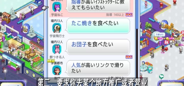 银盘溜冰场物语_模拟经营_第2张_221安卓网 银盘溜冰场物语_https://m.221u.com_模拟经营_第2张