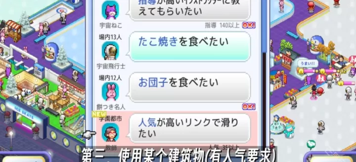 银盘溜冰场物语_模拟经营_第3张_221安卓网 银盘溜冰场物语_https://m.221u.com_模拟经营_第3张