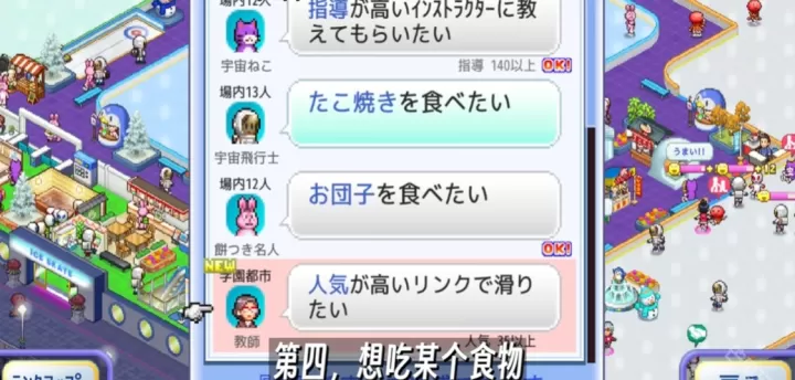 银盘溜冰场物语_模拟经营_第4张_221安卓网 银盘溜冰场物语_https://m.221u.com_模拟经营_第4张
