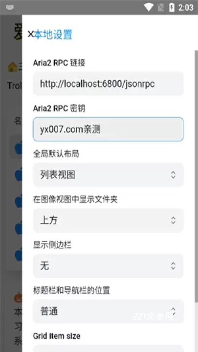巨魔商店_系统工具_第1张_221安卓网 巨魔商店_https://m.221u.com_系统工具_第1张