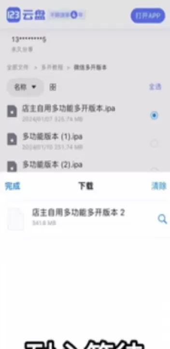 巨魔商店_系统工具_第3张_221安卓网 巨魔商店_https://m.221u.com_系统工具_第3张