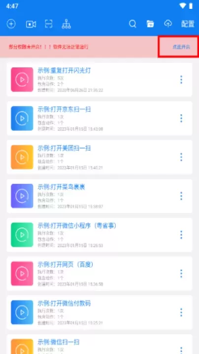 小奕连点器_系统工具_第1张_221安卓网 小奕连点器_https://m.221u.com_系统工具_第1张