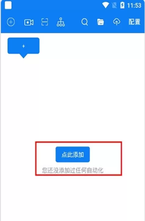 小奕连点器_系统工具_第4张_221安卓网 小奕连点器_https://m.221u.com_系统工具_第4张