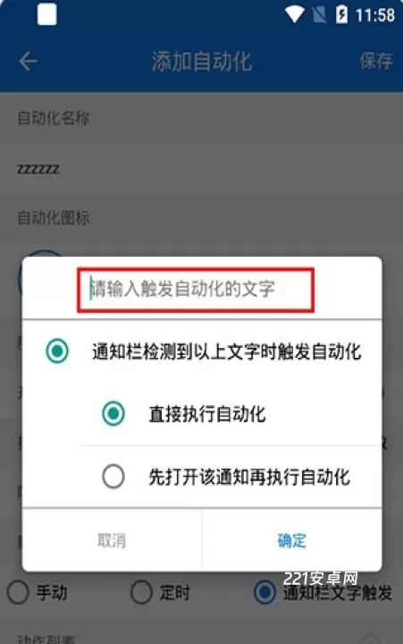 小奕连点器_系统工具_第6张_221安卓网 小奕连点器_https://m.221u.com_系统工具_第6张