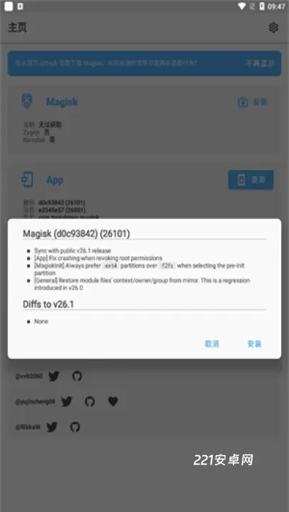 magisk金丝雀_系统工具_第1张_221安卓网 magisk金丝雀_https://m.221u.com_系统工具_第1张