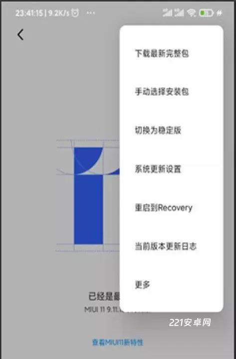 magisk金丝雀_系统工具_第4张_221安卓网 magisk金丝雀_https://m.221u.com_系统工具_第4张
