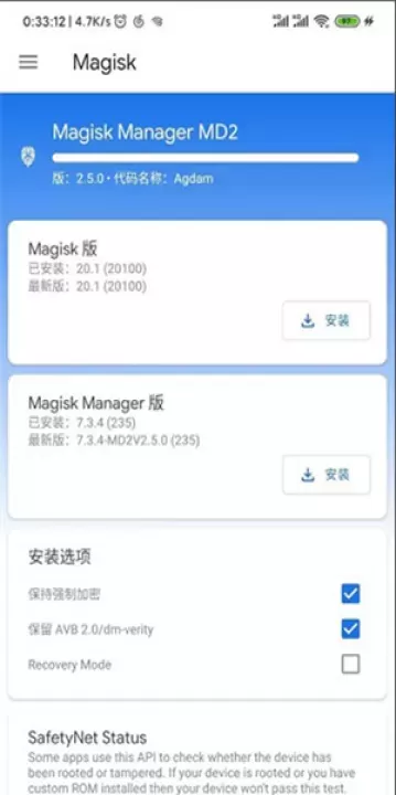 magisk金丝雀_系统工具_第8张_221安卓网 magisk金丝雀_https://m.221u.com_系统工具_第8张