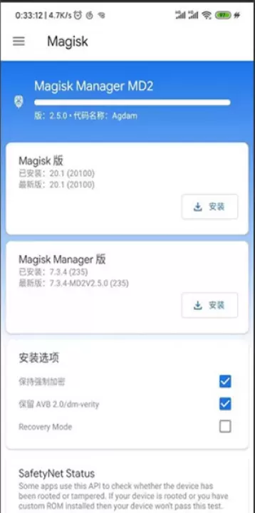magisk金丝雀_系统工具_第9张_221安卓网 magisk金丝雀_https://m.221u.com_系统工具_第9张