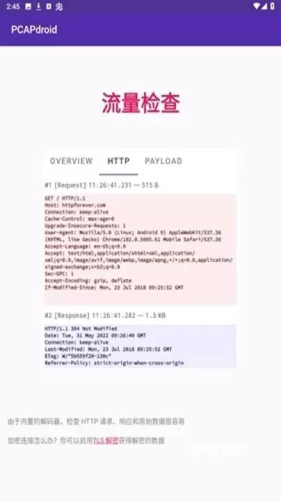 PCAPdroid_系统工具_第1张_221安卓网 PCAPdroid_https://m.221u.com_系统工具_第1张