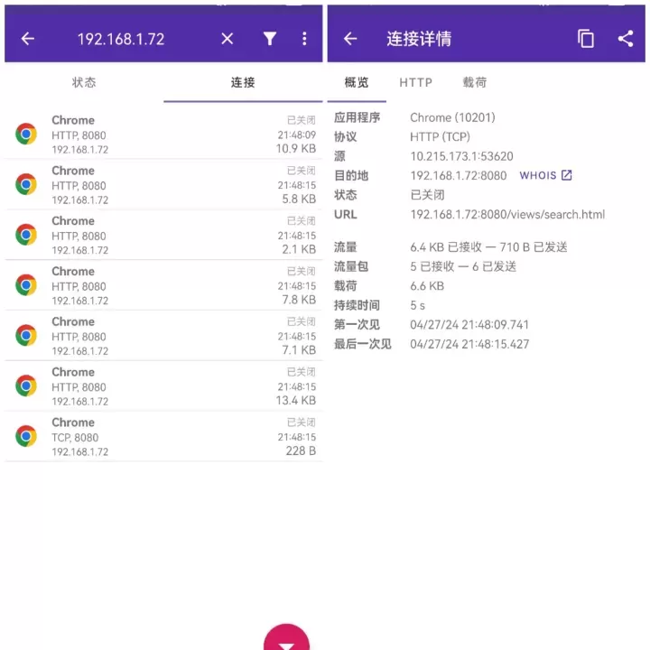 PCAPdroid_系统工具_第3张_221安卓网 PCAPdroid_https://m.221u.com_系统工具_第3张