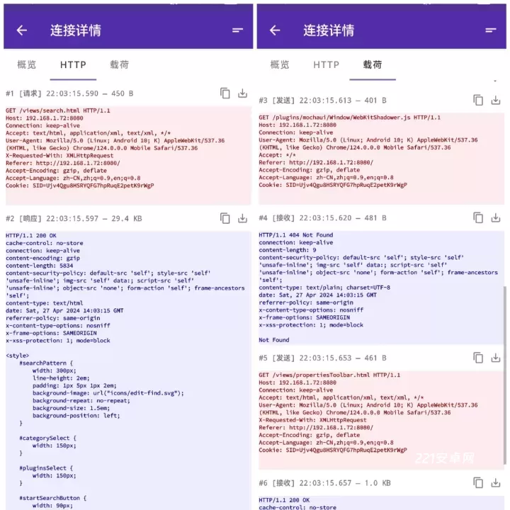 PCAPdroid_系统工具_第4张_221安卓网 PCAPdroid_https://m.221u.com_系统工具_第4张
