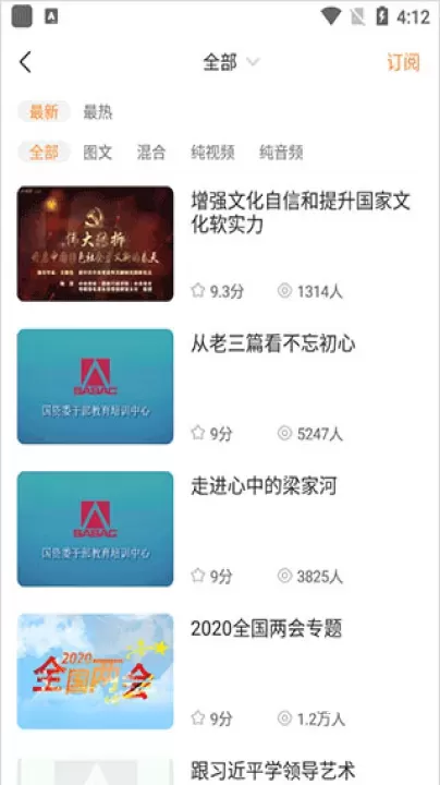 国资E学_学习办公_第2张_221安卓网 国资E学_https://m.221u.com_学习办公_第2张